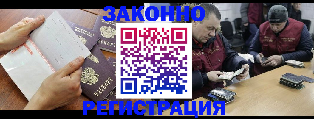 временная регистрация в Карабаше