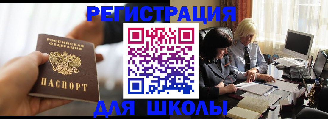 прописка в квартире в Карабаше