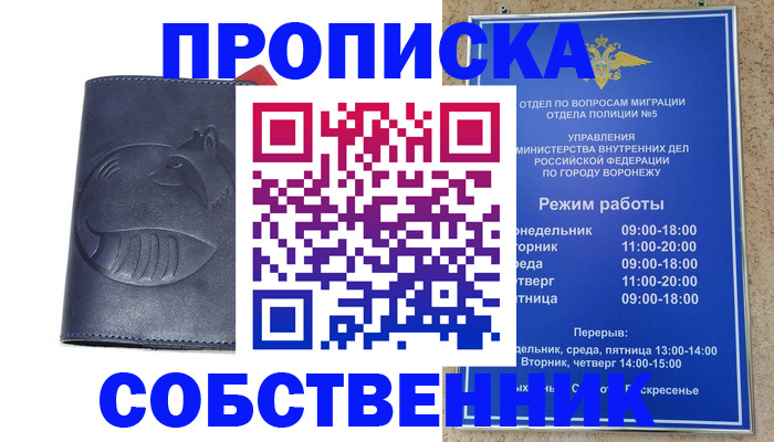 прописка ребенка в Карабаше