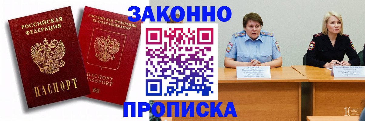 прописка для кредита в Карабаше