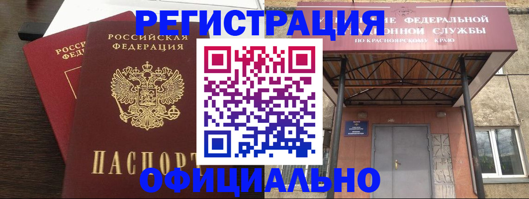 временная регистрация надежно в Карабаше